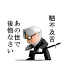 おかしなおかしな執事たち（個別スタンプ：27）