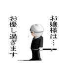 おかしなおかしな執事たち（個別スタンプ：28）