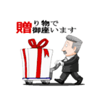 おかしなおかしな執事たち（個別スタンプ：36）