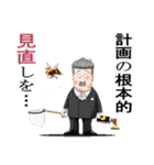 おかしなおかしな執事たち（個別スタンプ：37）