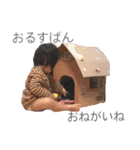 うちのゆいとくんpart2（個別スタンプ：33）