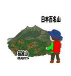 日本百名山 登山男子 関東尾瀬0122d（個別スタンプ：4）