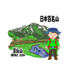 日本百名山 登山男子 関東尾瀬0122d（個別スタンプ：7）