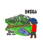 日本百名山 登山男子 関東尾瀬0122d（個別スタンプ：8）