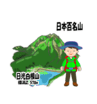 日本百名山 登山男子 関東尾瀬0122d（個別スタンプ：15）