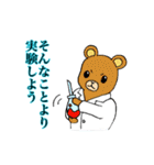 白衣を着た動物たち（個別スタンプ：9）