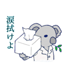 白衣を着た動物たち（個別スタンプ：26）