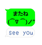 吹き出し、英語、顔文字、関西弁。（個別スタンプ：7）