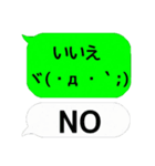 吹き出し、英語、顔文字、関西弁。（個別スタンプ：10）