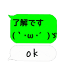 吹き出し、英語、顔文字、関西弁。（個別スタンプ：11）