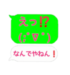 吹き出し、英語、顔文字、関西弁。（個別スタンプ：16）