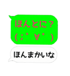 吹き出し、英語、顔文字、関西弁。（個別スタンプ：17）