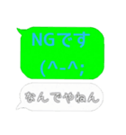 吹き出し、英語、顔文字、関西弁。（個別スタンプ：18）