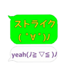 吹き出し、英語、顔文字、関西弁。（個別スタンプ：30）