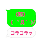 吹き出し、英語、顔文字、関西弁。（個別スタンプ：40）