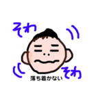 ぼくの特性 〜ADHD〜（個別スタンプ：1）