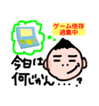 ぼくの特性 〜ADHD〜（個別スタンプ：4）