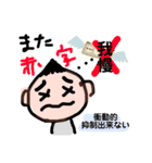 ぼくの特性 〜ADHD〜（個別スタンプ：8）