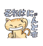 よんひきの猫（個別スタンプ：35）