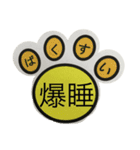 カラフルな肉球（個別スタンプ：1）
