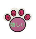 カラフルな肉球（個別スタンプ：14）