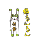 ばんざい猫 佐伯用（個別スタンプ：3）