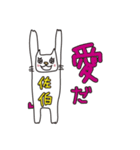 ばんざい猫 佐伯用（個別スタンプ：7）