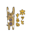 ばんざい猫 佐伯用（個別スタンプ：10）