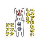 ばんざい猫 佐伯用（個別スタンプ：14）