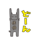 ばんざい猫 佐伯用（個別スタンプ：35）