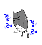 黒い猫の友達(韓国語)（個別スタンプ：24）