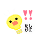 piyoちゃんセカンド（個別スタンプ：3）