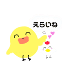 piyoちゃんセカンド（個別スタンプ：4）