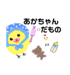 piyoちゃんセカンド（個別スタンプ：11）