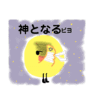 piyoちゃんセカンド（個別スタンプ：14）