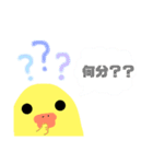 piyoちゃんセカンド（個別スタンプ：18）