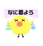 piyoちゃんセカンド（個別スタンプ：19）