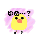 piyoちゃんセカンド（個別スタンプ：21）