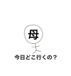 母との日常会話（個別スタンプ：2）