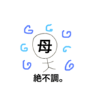 母との日常会話（個別スタンプ：5）