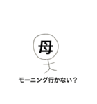 母との日常会話（個別スタンプ：6）