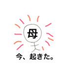 母との日常会話（個別スタンプ：8）