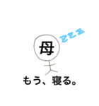 母との日常会話（個別スタンプ：9）