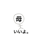 母との日常会話（個別スタンプ：10）