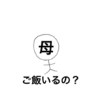 母との日常会話（個別スタンプ：13）