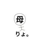 母との日常会話（個別スタンプ：15）