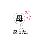 母との日常会話（個別スタンプ：16）