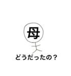 母との日常会話（個別スタンプ：18）