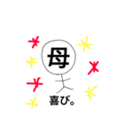 母との日常会話（個別スタンプ：19）