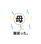 母との日常会話（個別スタンプ：20）